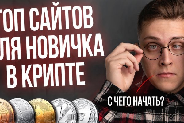 Кракен вход официальный сайт
