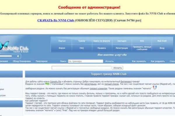 Кракен не грузит