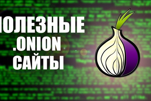 Кракен зеркало орион