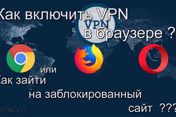 Открыть даркнет