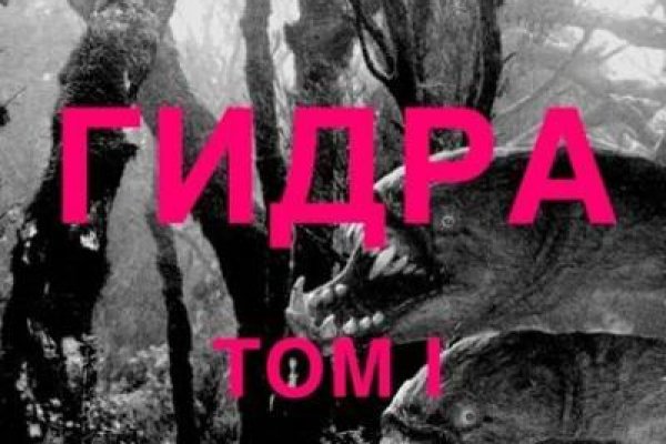 Даркнет ссылка
