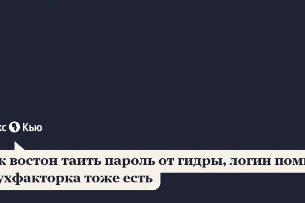 Забыл пароль от кракен